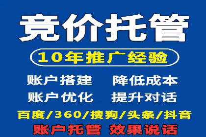 竞价排名效果提升案例